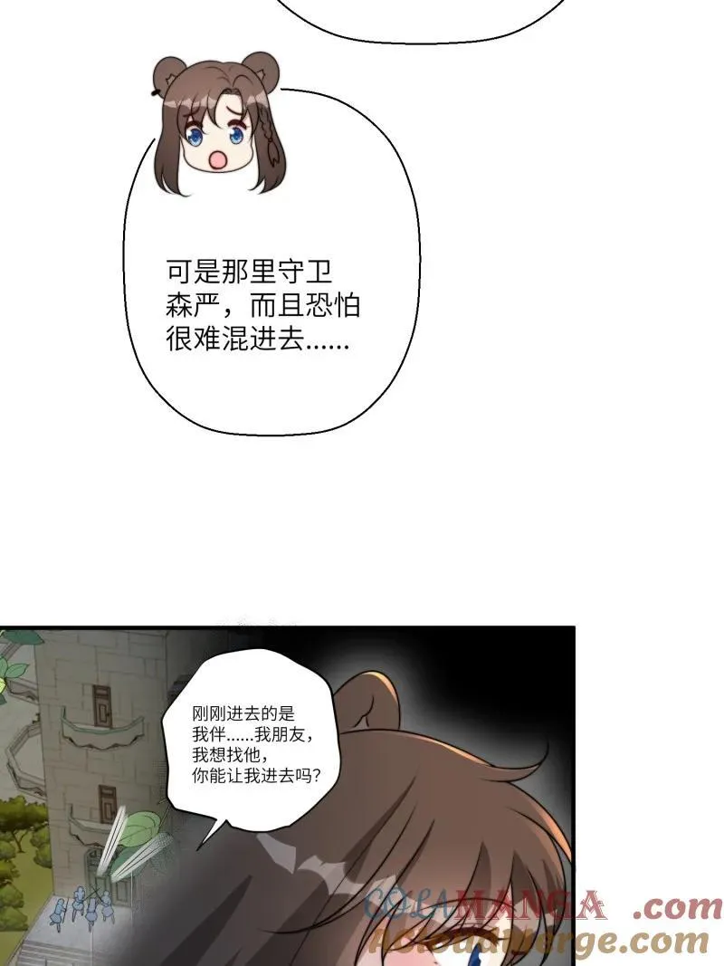 213 207话 真假乔诺 第19页