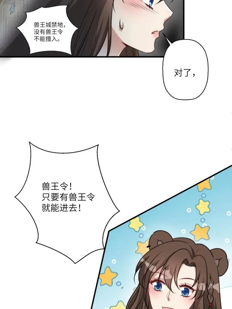 213 207话 真假乔诺 第20页