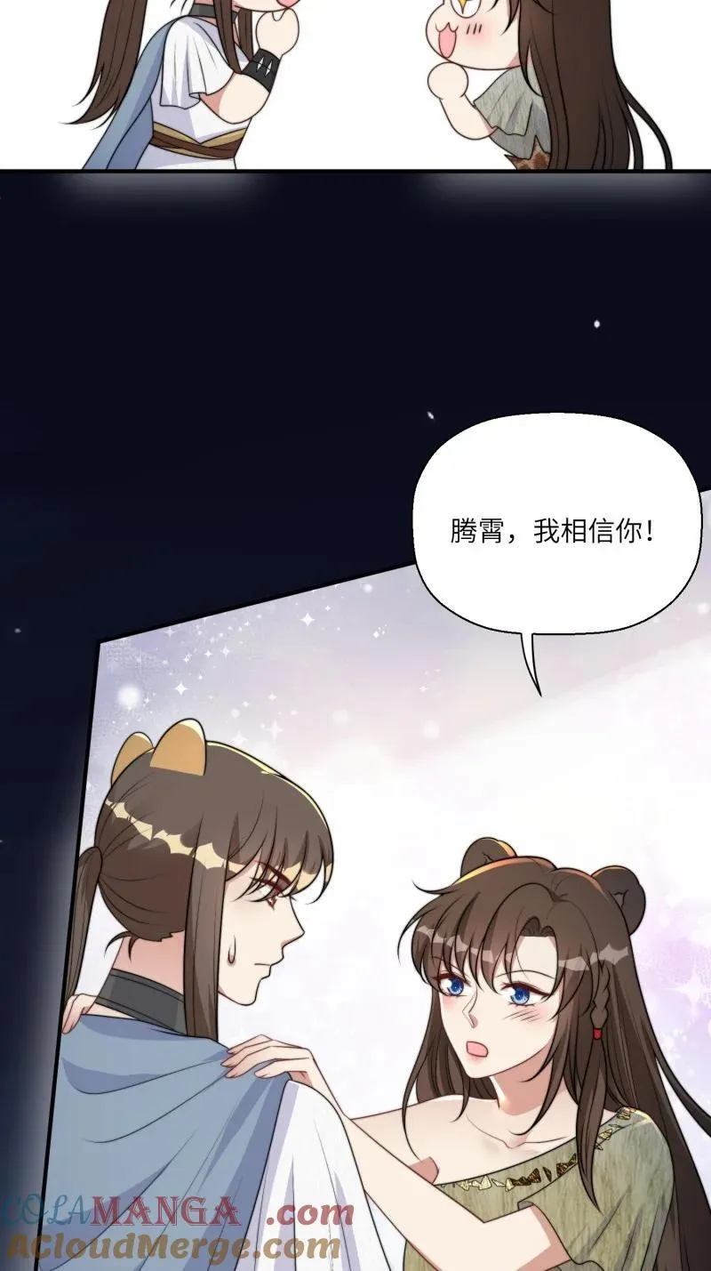 213 207话 真假乔诺 第25页