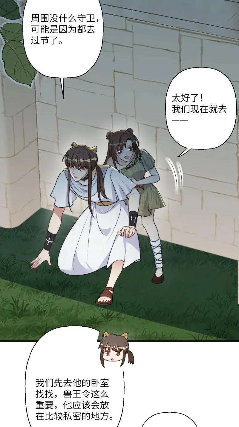 213 207话 真假乔诺 第28页