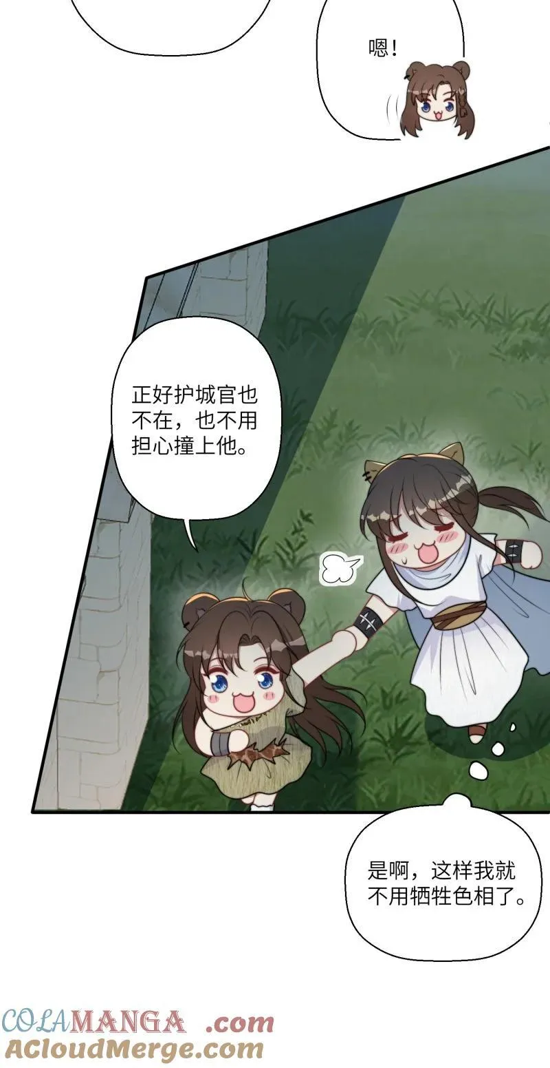 213 207话 真假乔诺 第29页