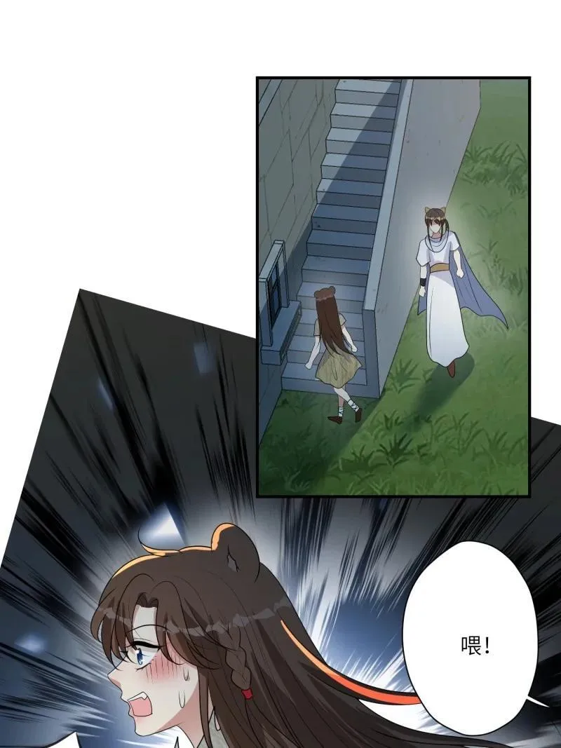 213 207话 真假乔诺 第30页