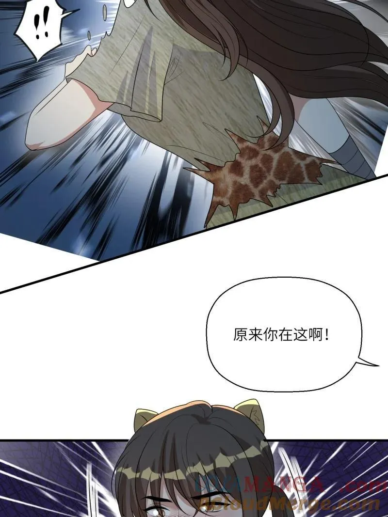 213 207话 真假乔诺 第31页