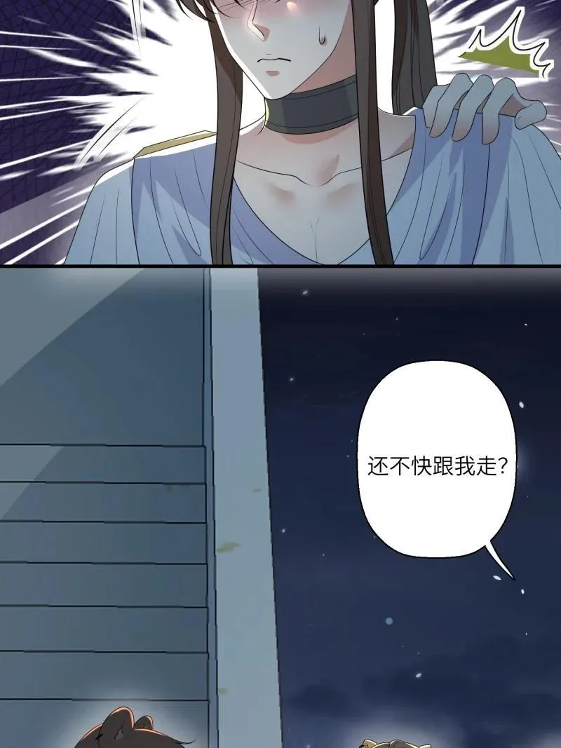 213 207话 真假乔诺 第32页