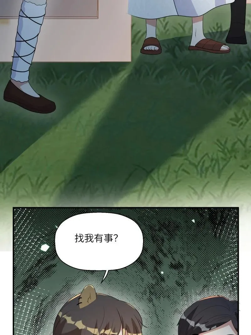 213 207话 真假乔诺 第34页