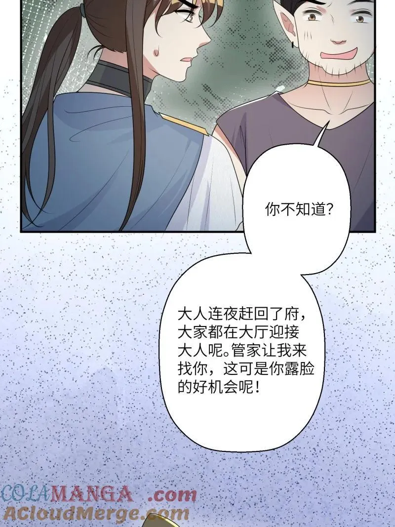 213 207话 真假乔诺 第35页
