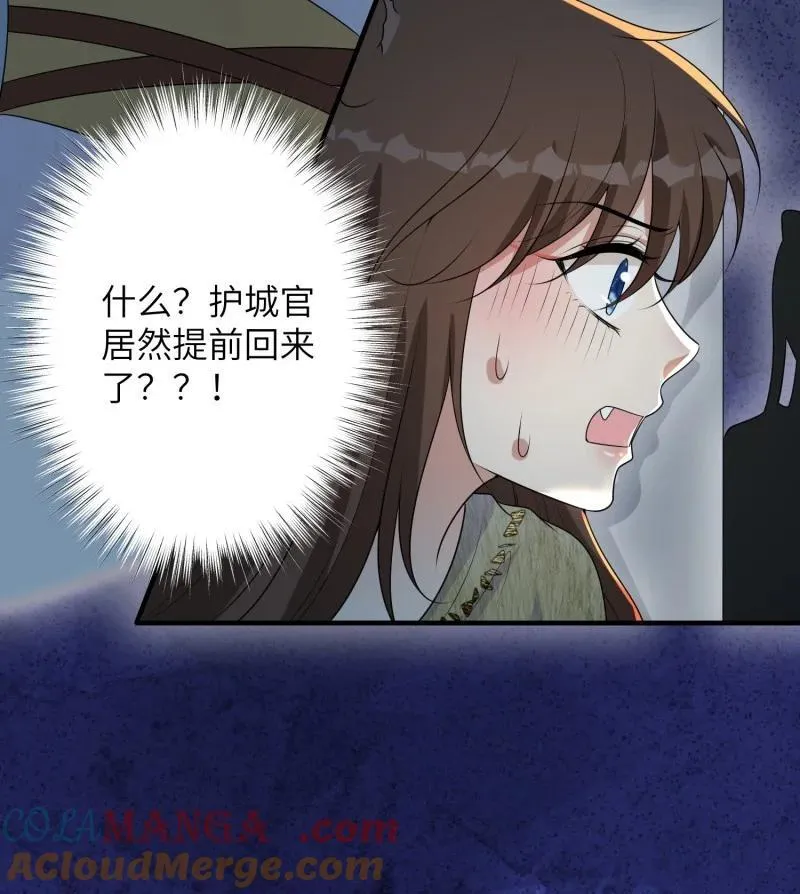213 207话 真假乔诺 第37页