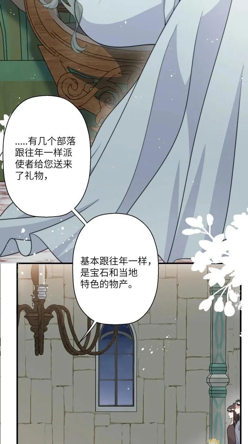 214 208话 被发现了 第4页