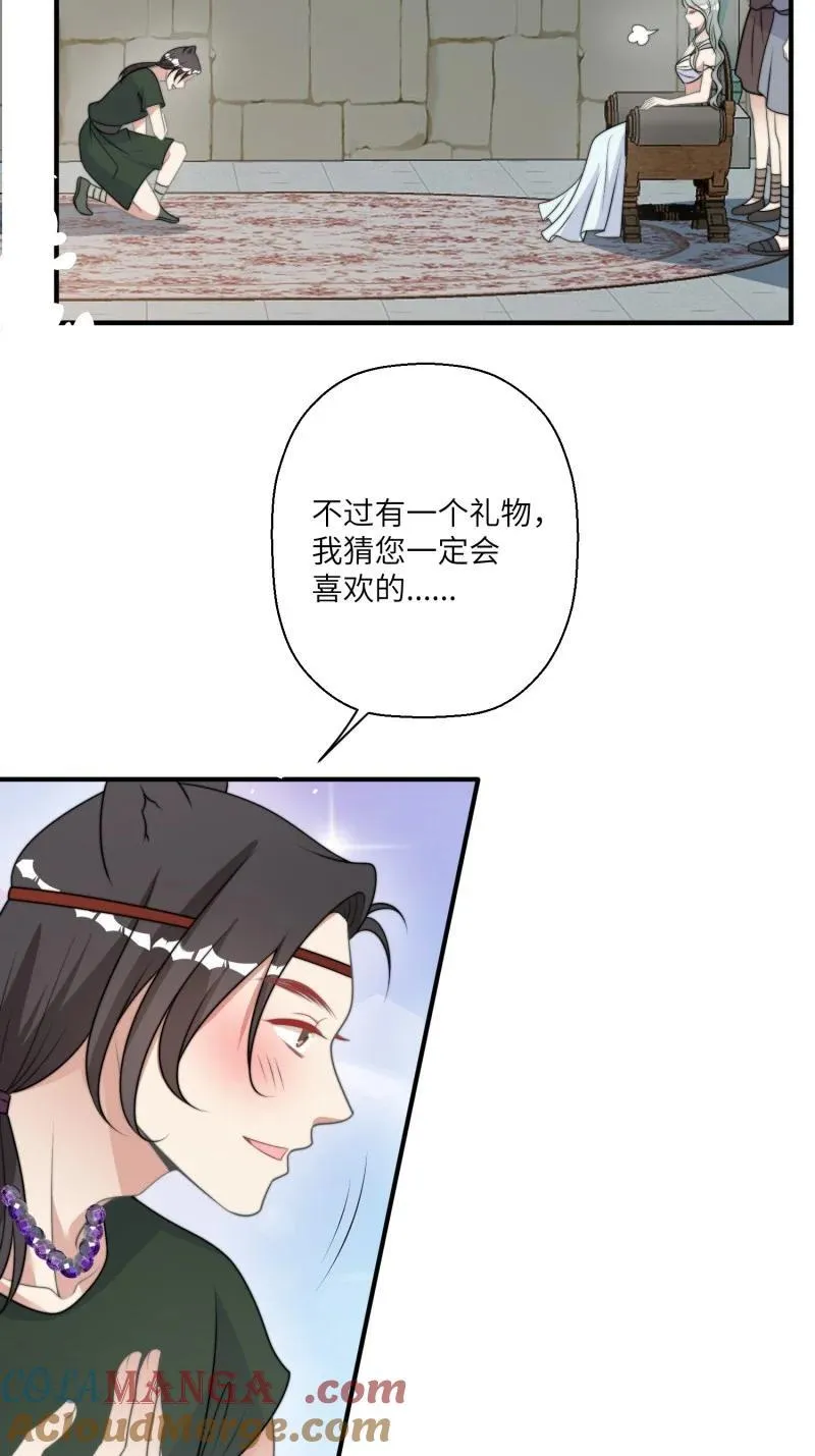214 208话 被发现了 第5页