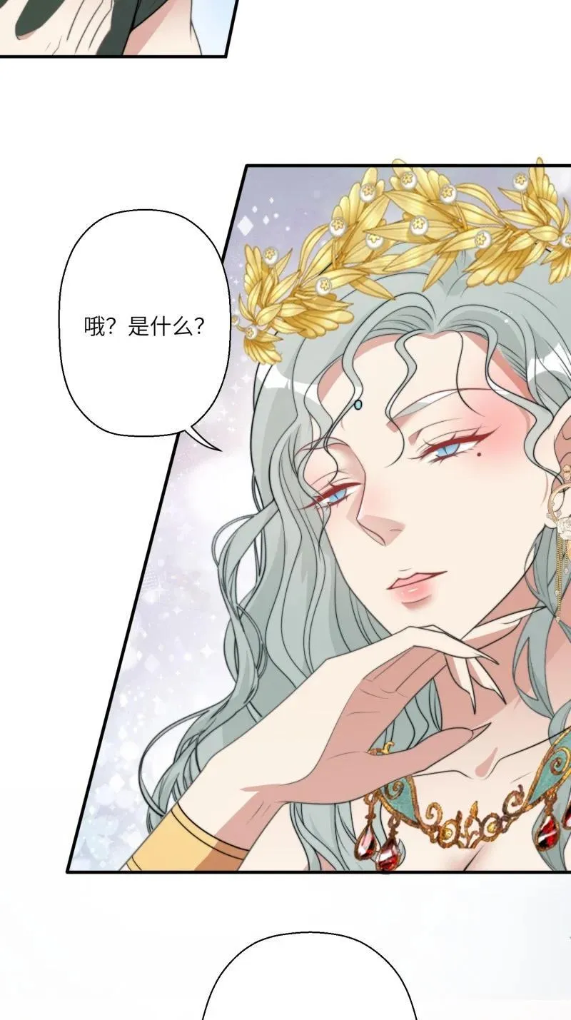 214 208话 被发现了 第6页