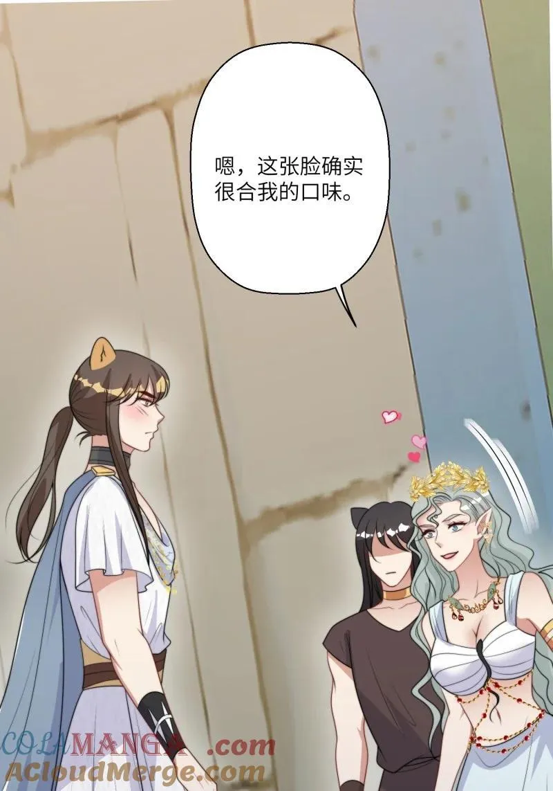 214 208话 被发现了 第9页