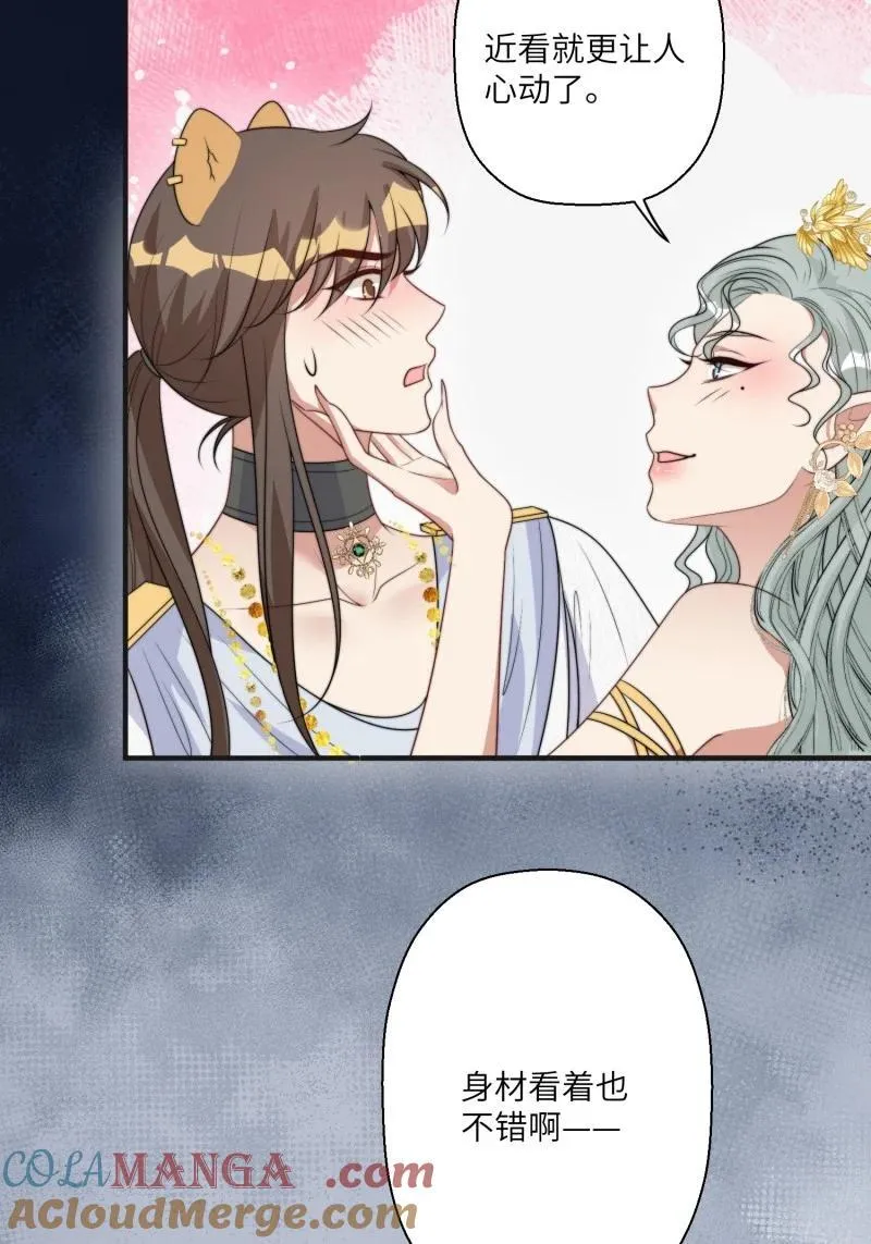 214 208话 被发现了 第11页