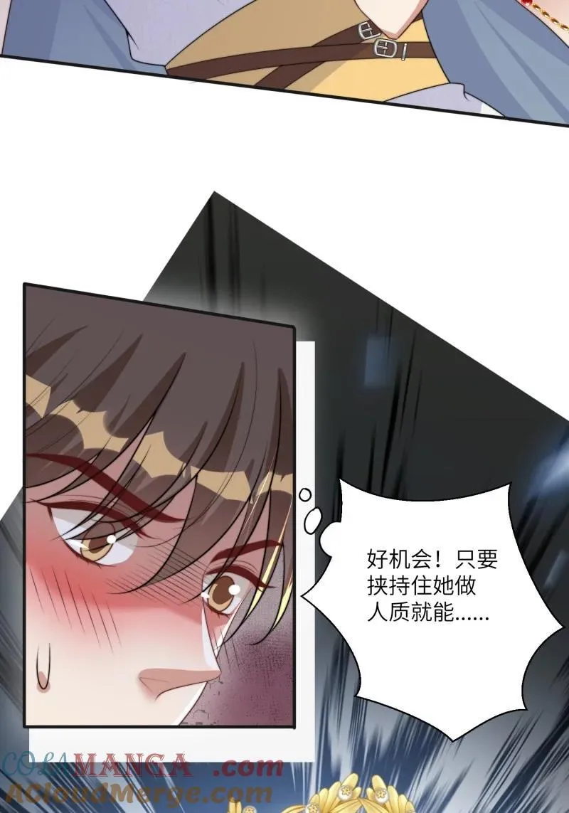 214 208话 被发现了 第13页