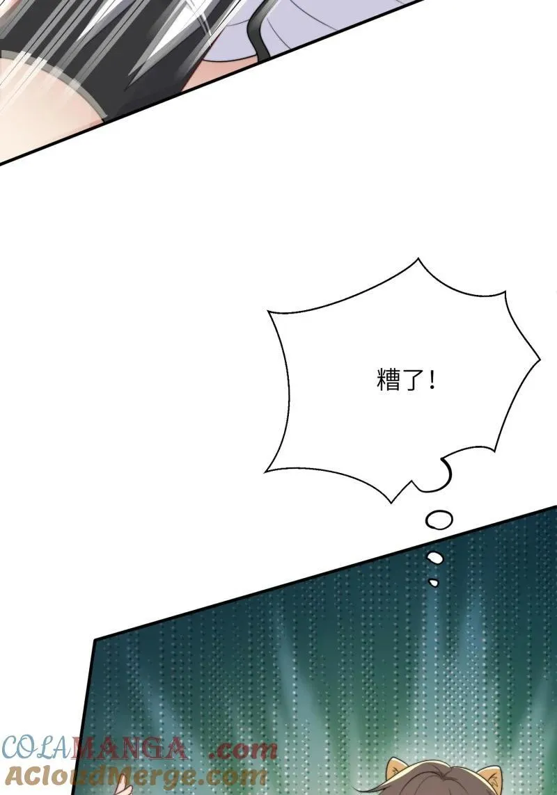 214 208话 被发现了 第15页