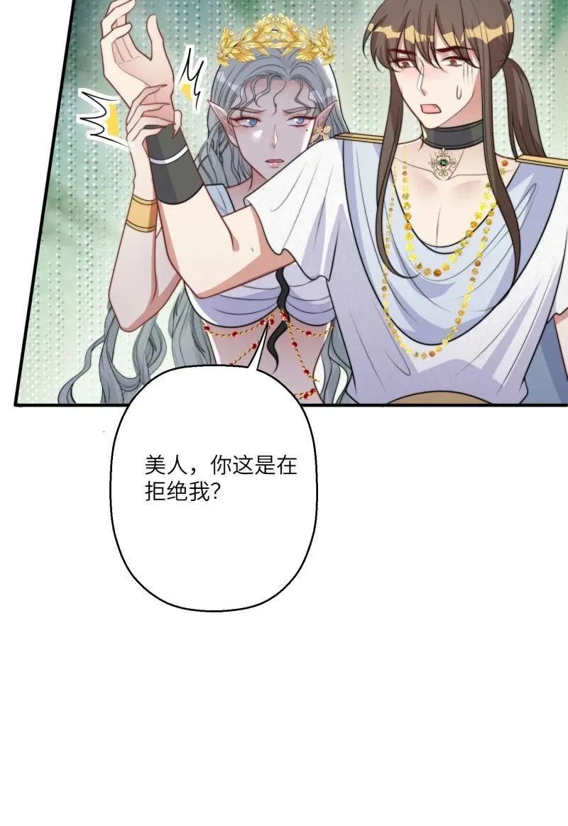 214 208话 被发现了 第16页