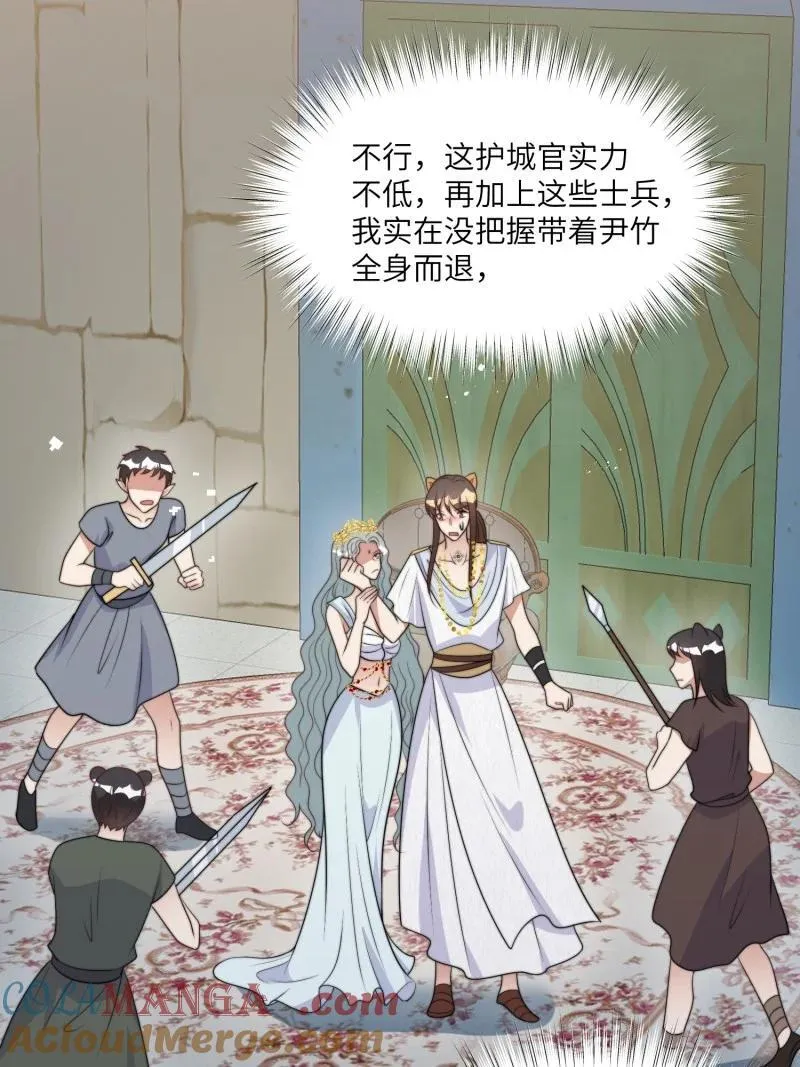 214 208话 被发现了 第17页