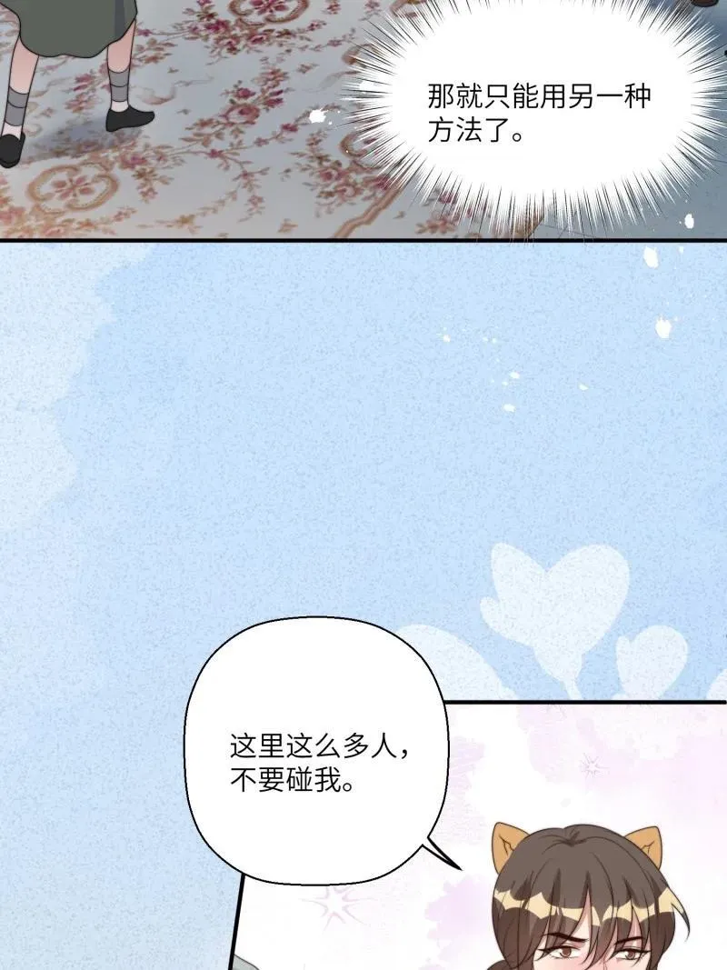 214 208话 被发现了 第18页