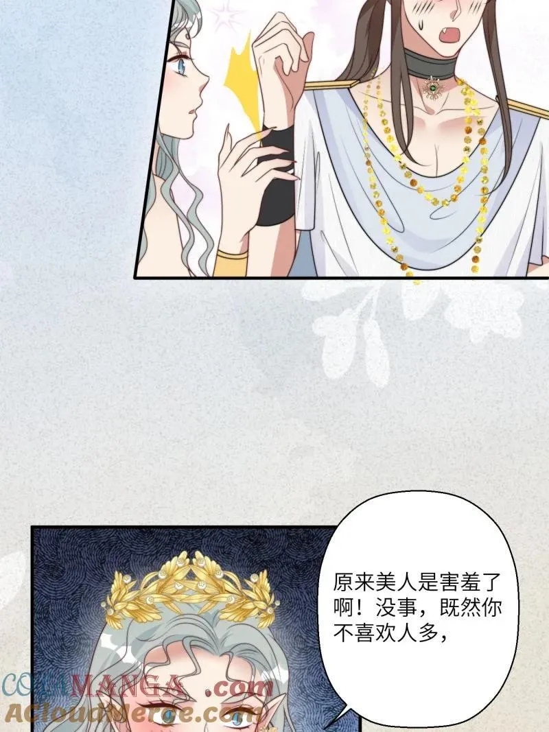214 208话 被发现了 第19页