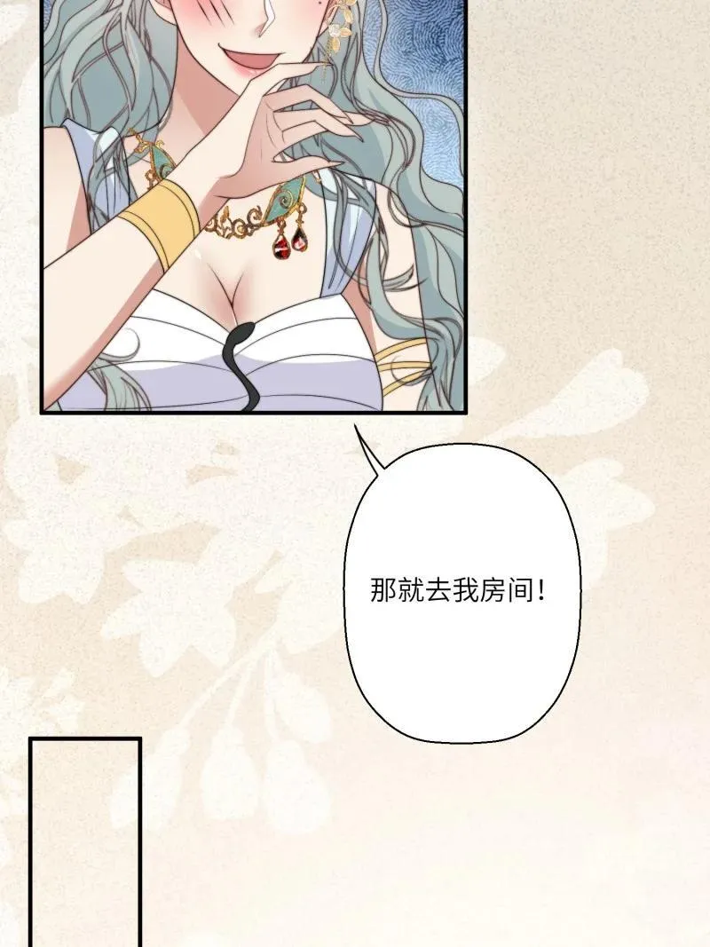 214 208话 被发现了 第20页