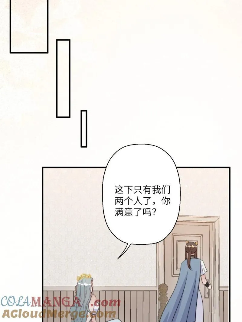 214 208话 被发现了 第21页