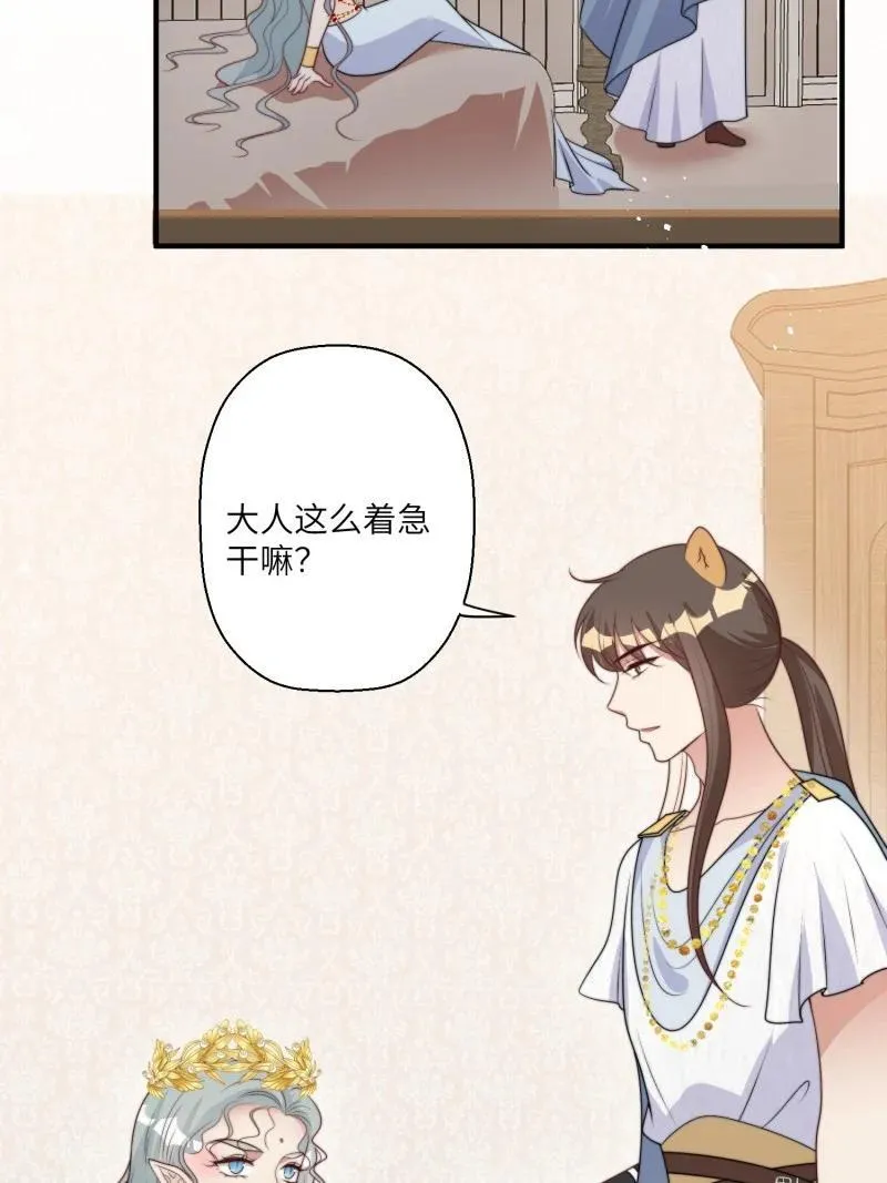 214 208话 被发现了 第22页