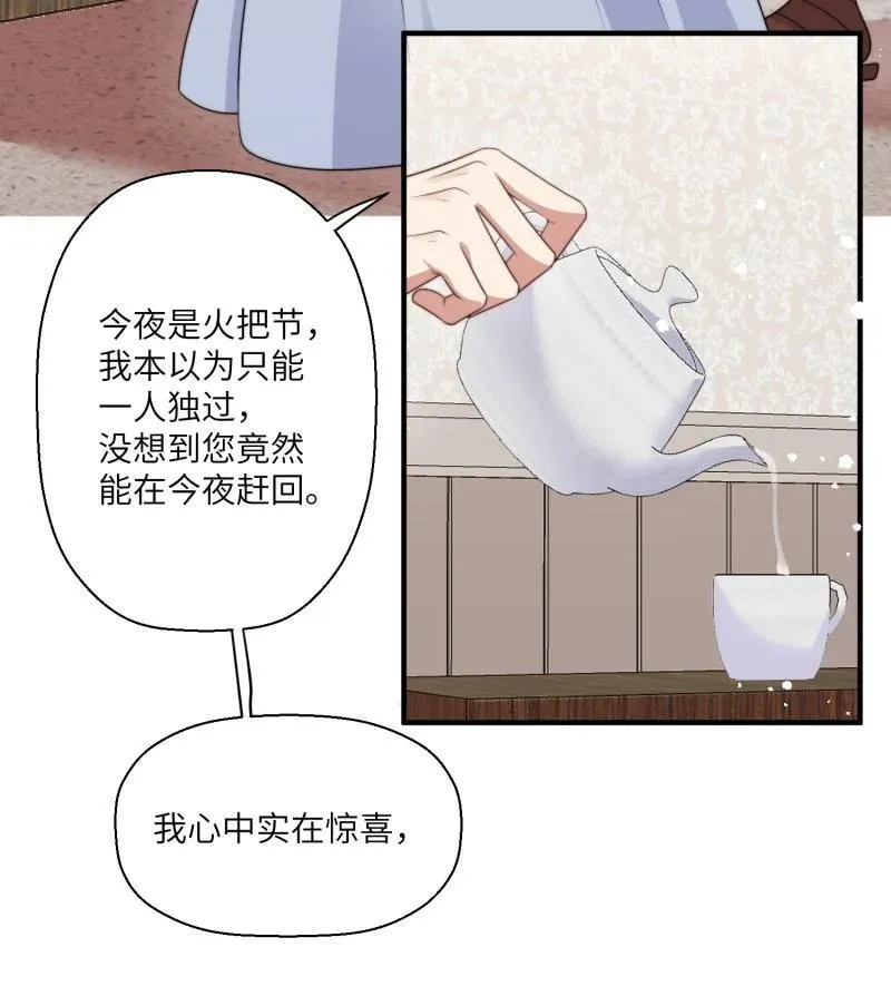 214 208话 被发现了 第24页
