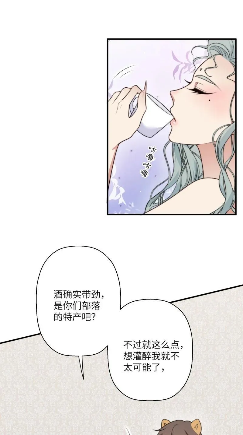214 208话 被发现了 第26页