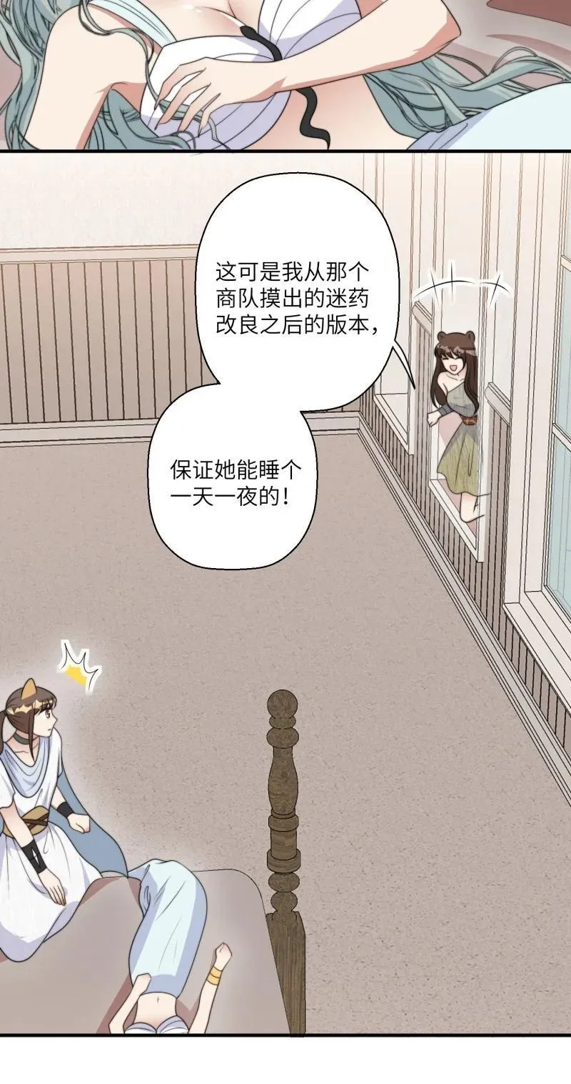 214 208话 被发现了 第30页