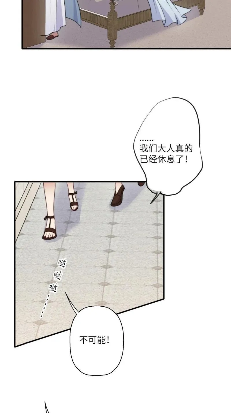 214 208话 被发现了 第34页