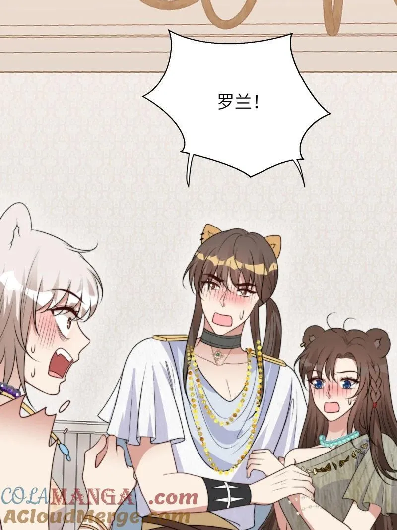 215 209话 偷听 第3页