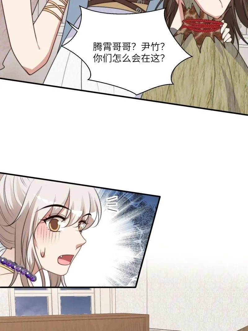 215 209话 偷听 第4页