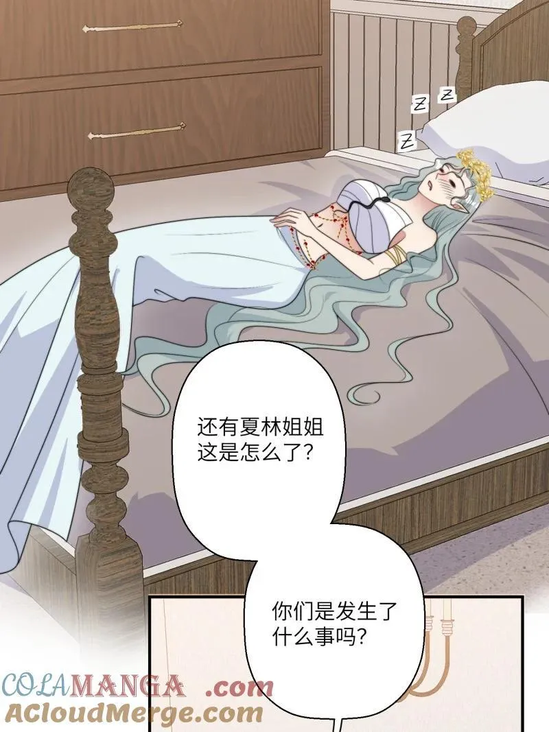 215 209话 偷听 第5页