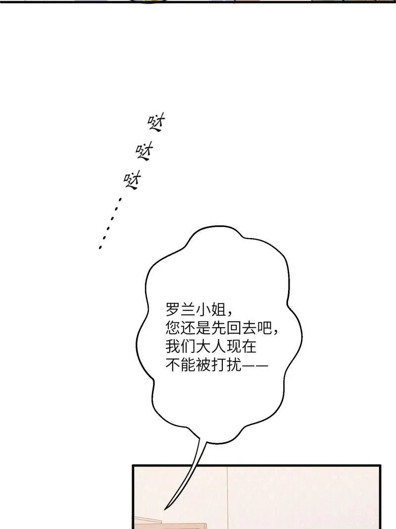215 209话 偷听 第8页