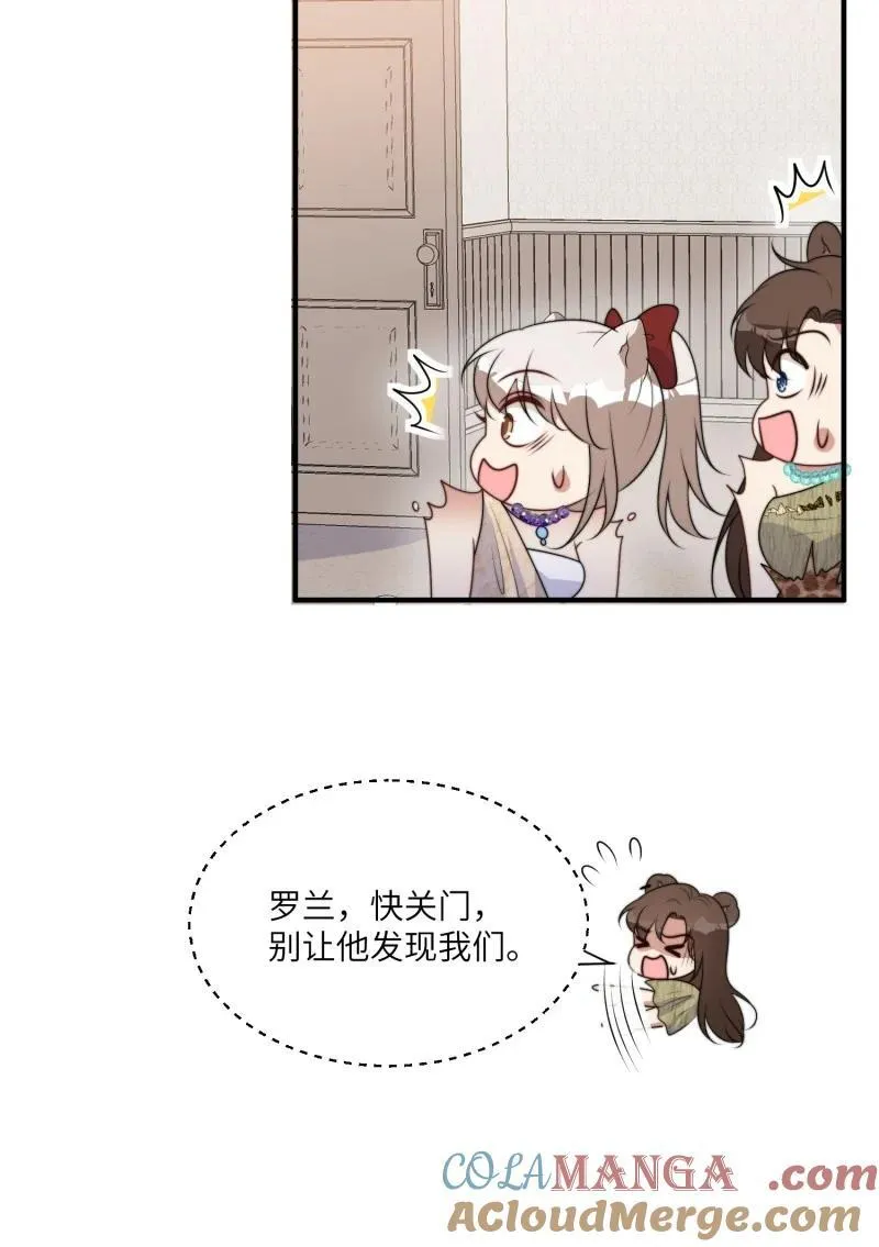 215 209话 偷听 第9页