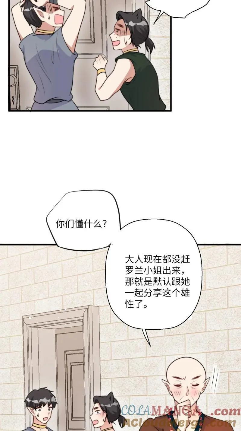 215 209话 偷听 第11页