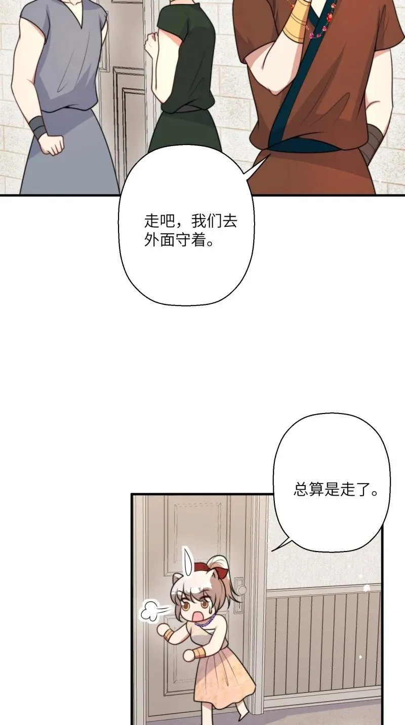 215 209话 偷听 第12页