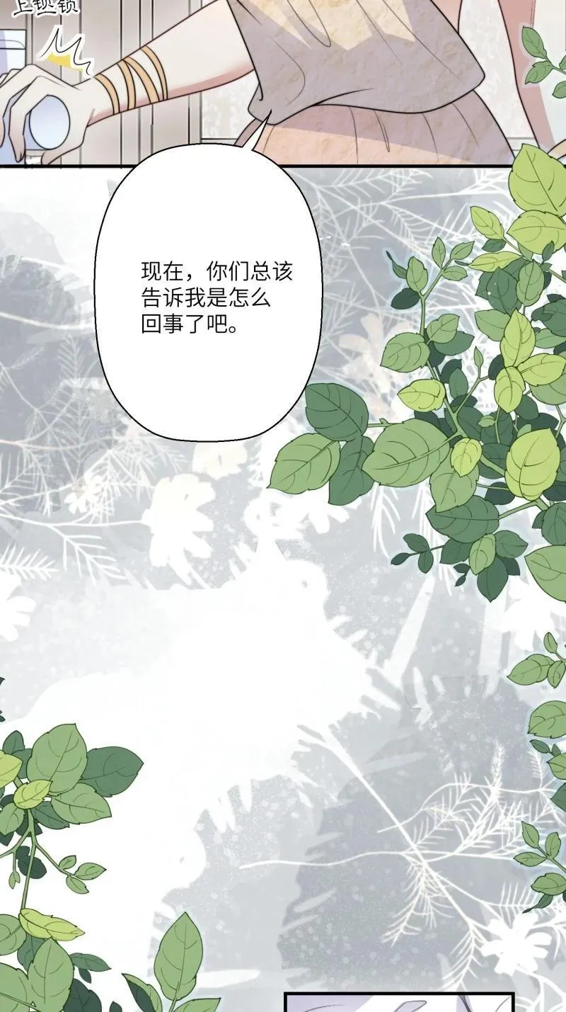 215 209话 偷听 第14页
