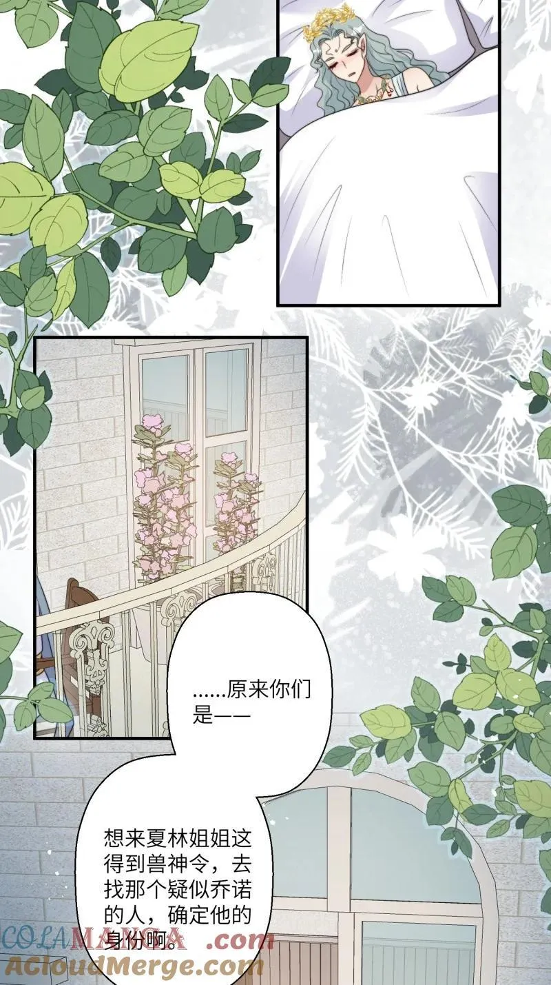 215 209话 偷听 第15页