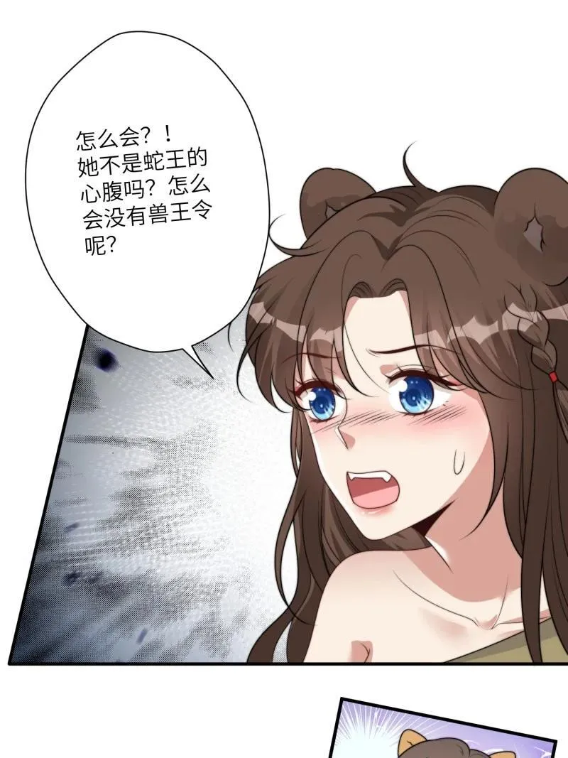 215 209话 偷听 第18页