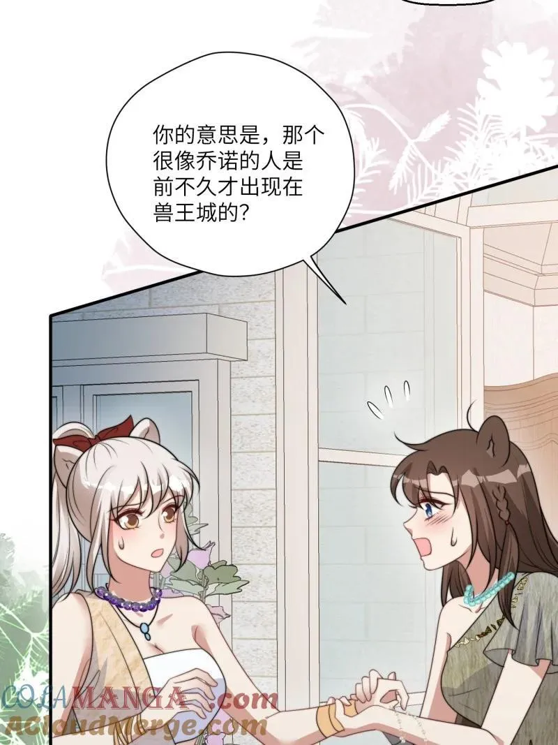 215 209话 偷听 第21页