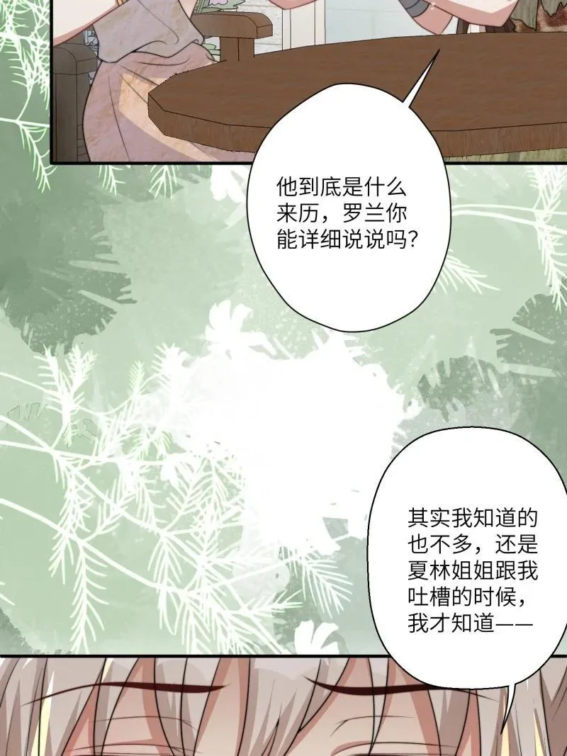 215 209话 偷听 第22页