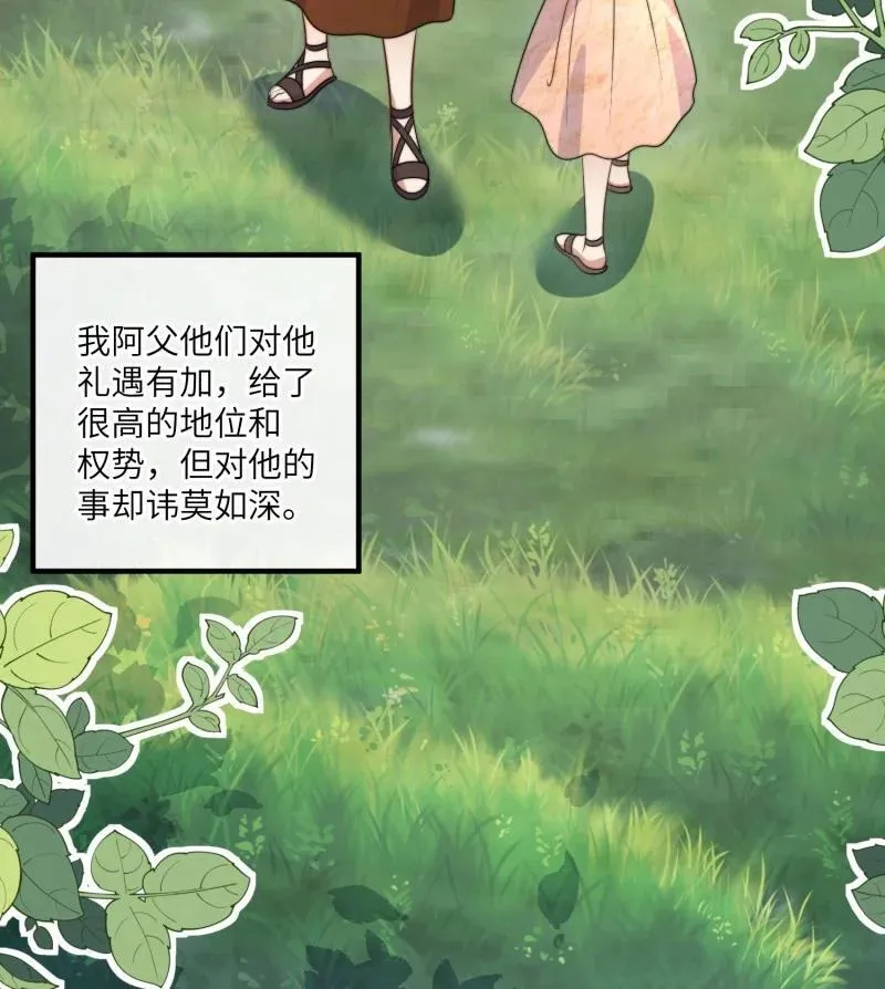 215 209话 偷听 第24页