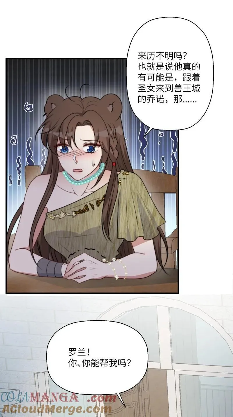 215 209话 偷听 第25页