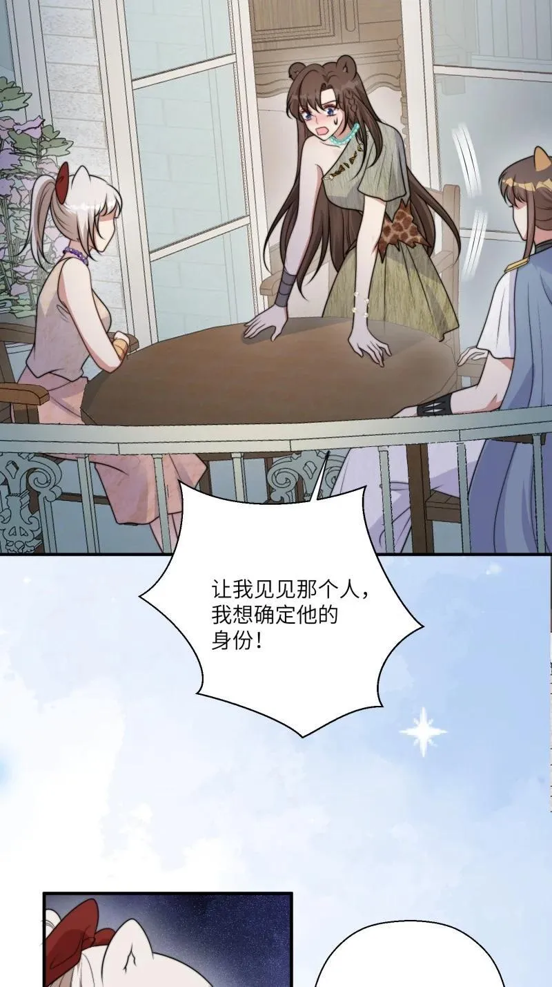 215 209话 偷听 第26页