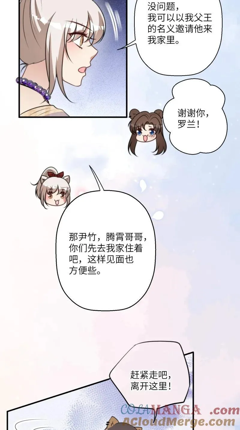 215 209话 偷听 第27页