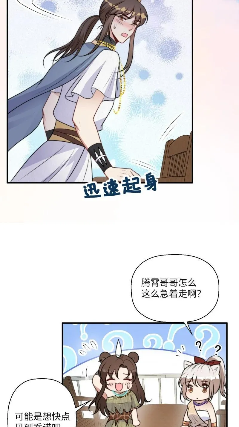 215 209话 偷听 第28页