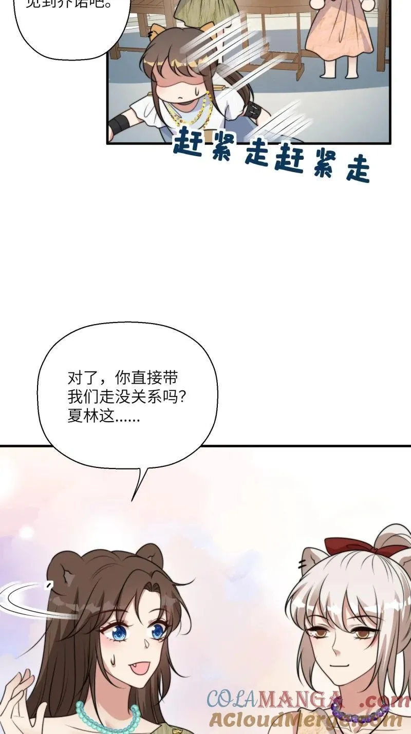 215 209话 偷听 第29页