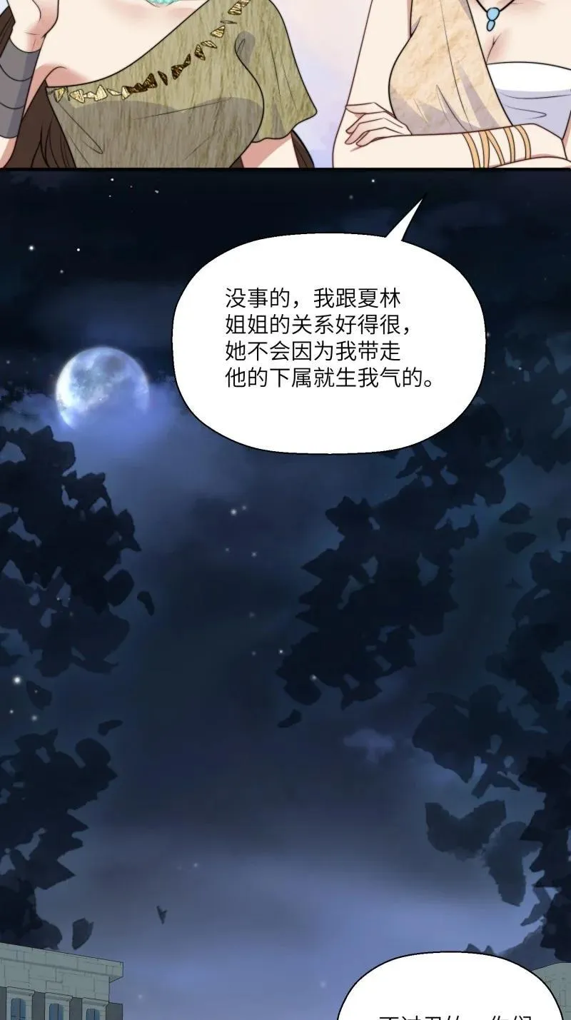 215 209话 偷听 第30页