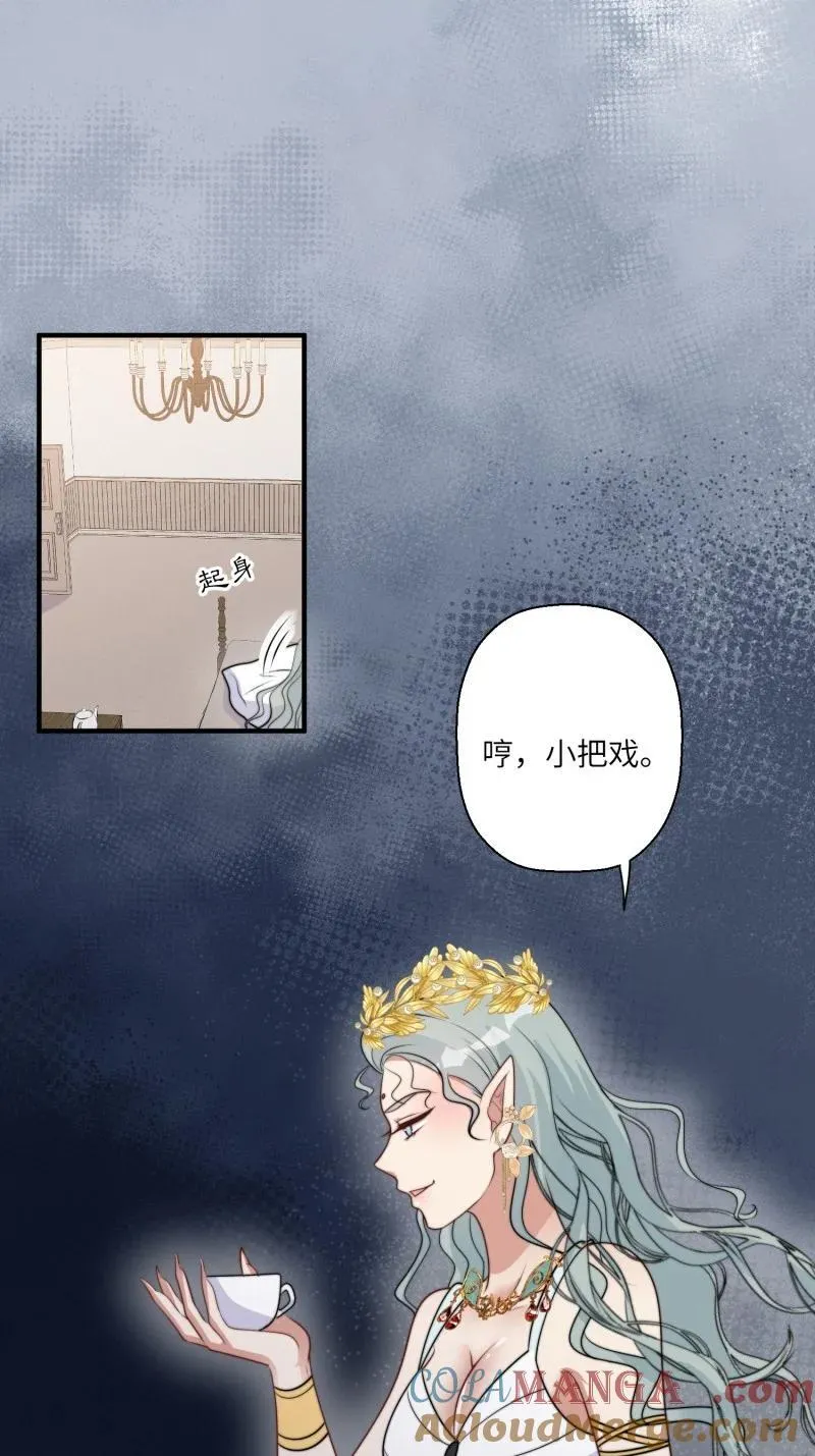 215 209话 偷听 第33页