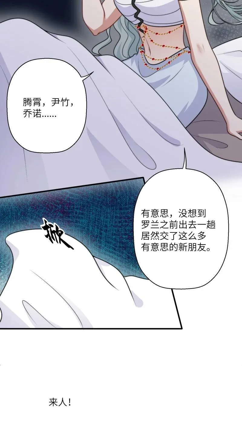 215 209话 偷听 第34页